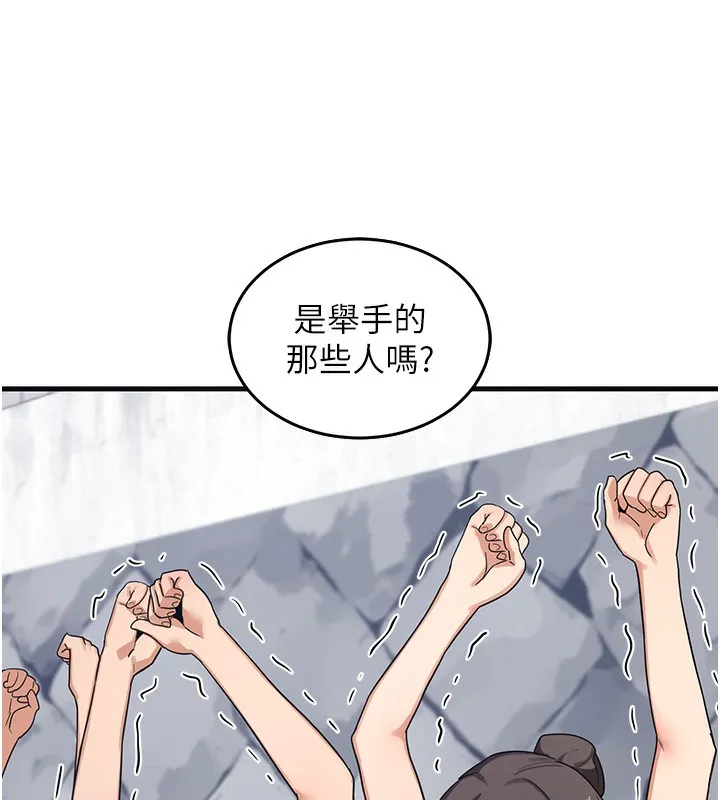 熟女交换计画 - 第3话-好兄弟共享计画开始! - page 244