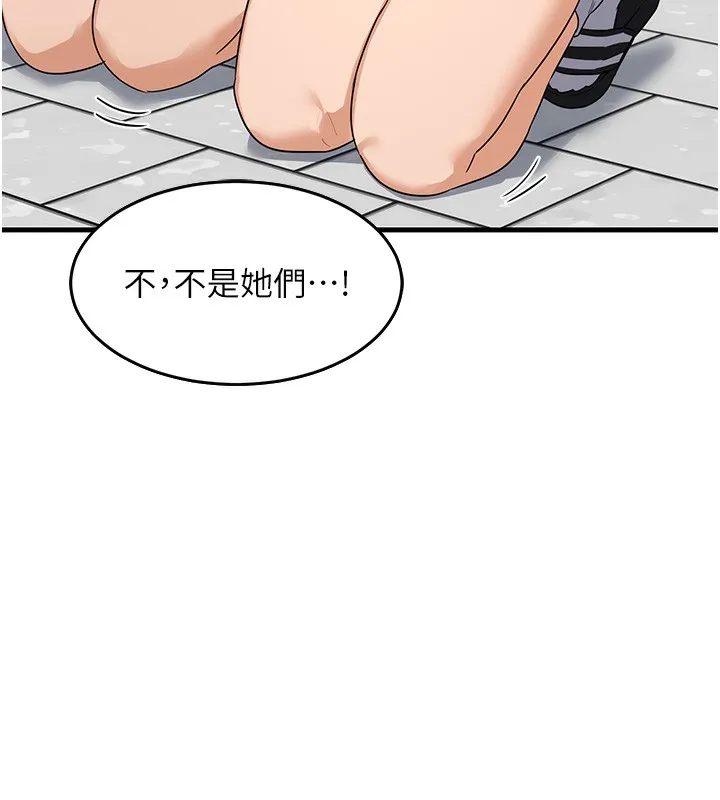熟女交换计画 - 第3话-好兄弟共享计画开始! - page 246