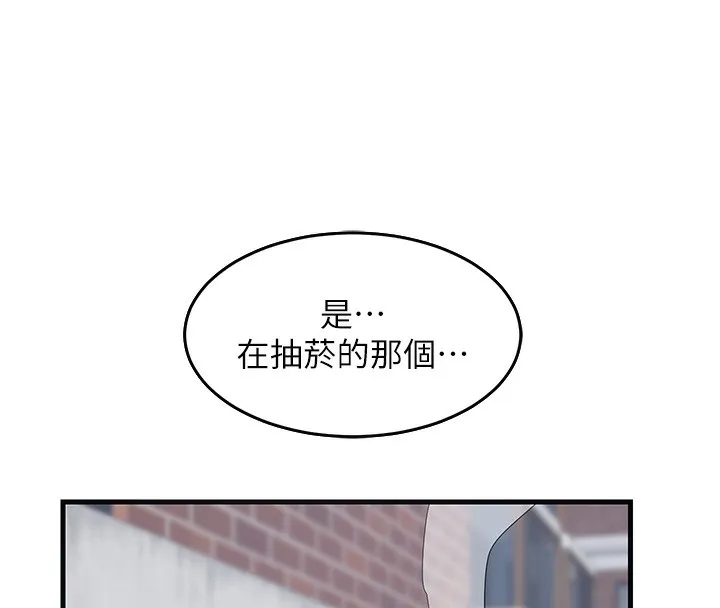 熟女交换计画 - 第3话-好兄弟共享计画开始! - page 247
