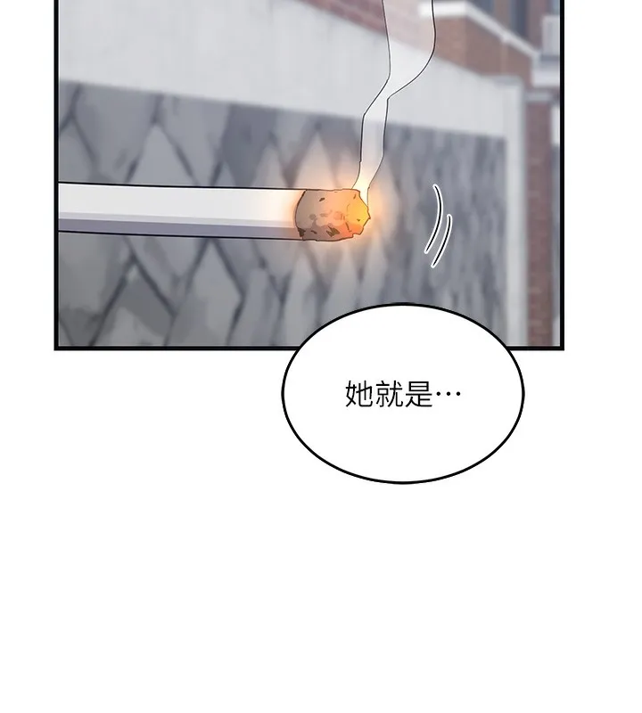 熟女交换计画 - 第3话-好兄弟共享计画开始! - page 248