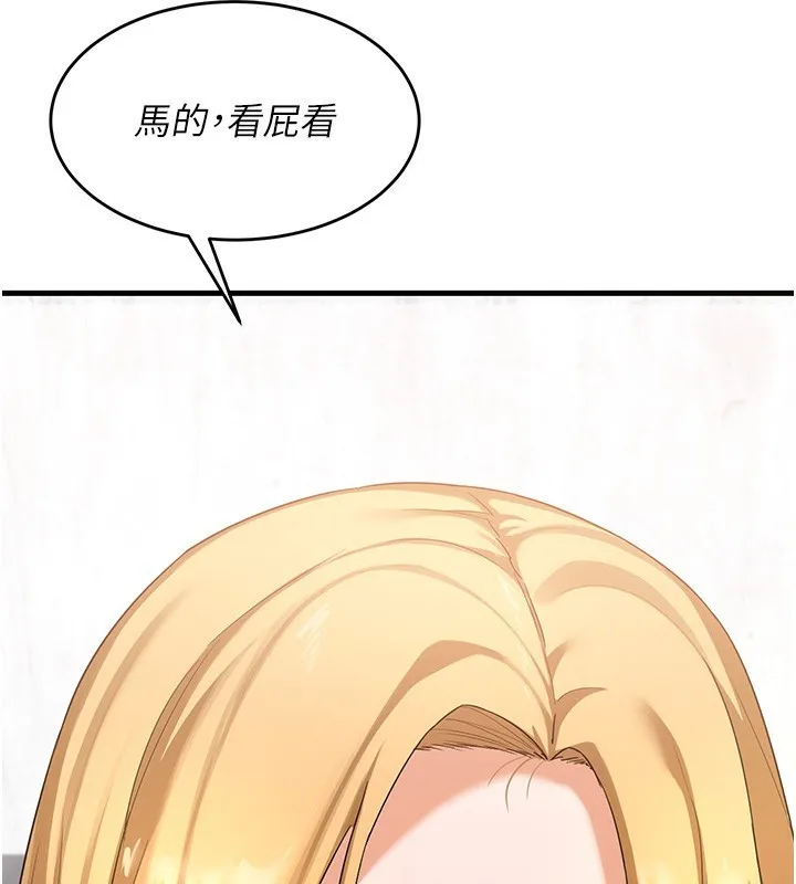 熟女交换计画 - 第3话-好兄弟共享计画开始! - page 258