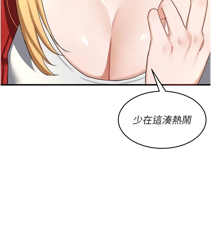 熟女交换计画 - 第3话-好兄弟共享计画开始! - page 260