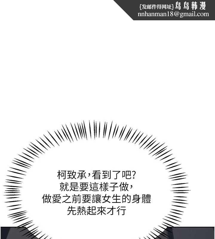 熟女交换计画 - 第52話-溫泉好燙，要忍不住了… - page 1