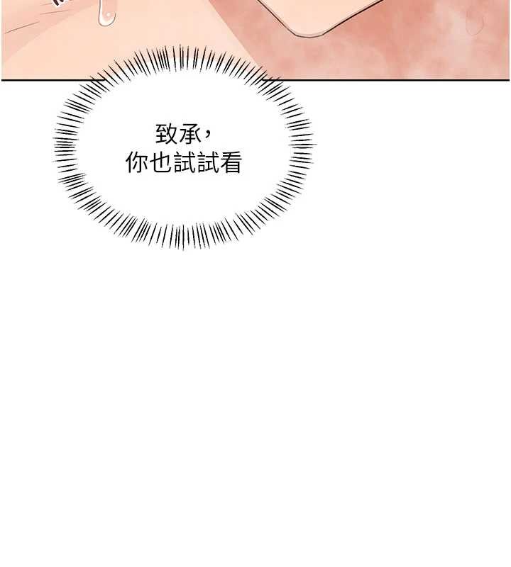 熟女交换计画 - 第52話-溫泉好燙，要忍不住了… - page 3