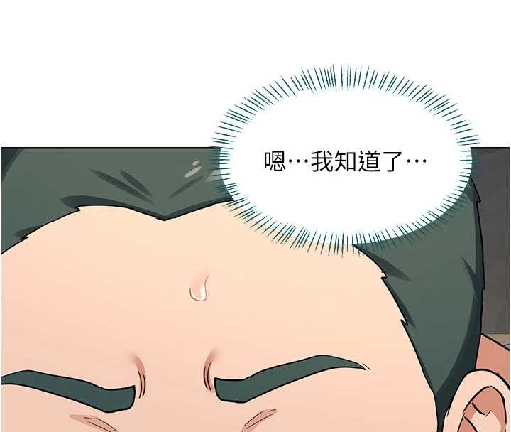 熟女交换计画 - 第52話-溫泉好燙，要忍不住了… - page 4