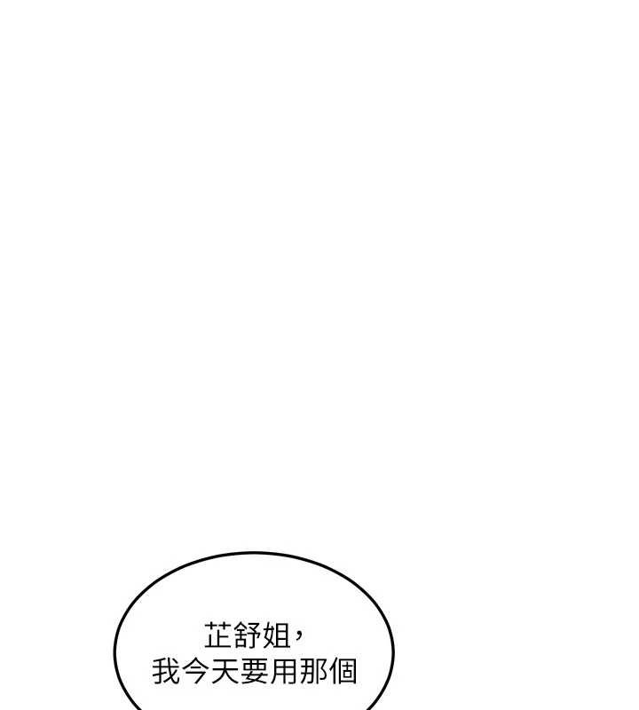 熟女交换计画 - 第52話-溫泉好燙，要忍不住了… - page 6
