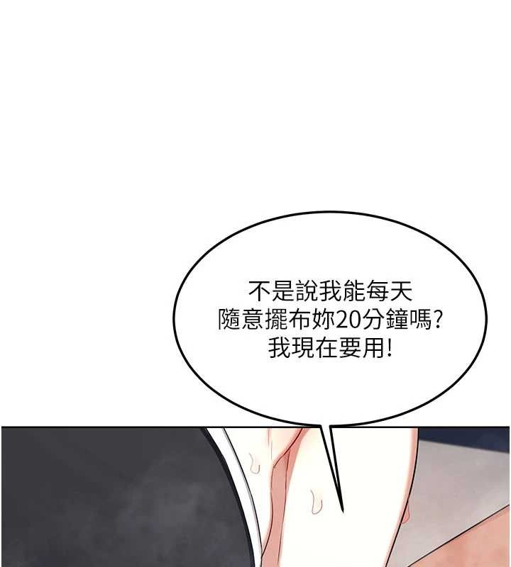 熟女交换计画 - 第52話-溫泉好燙，要忍不住了… - page 9