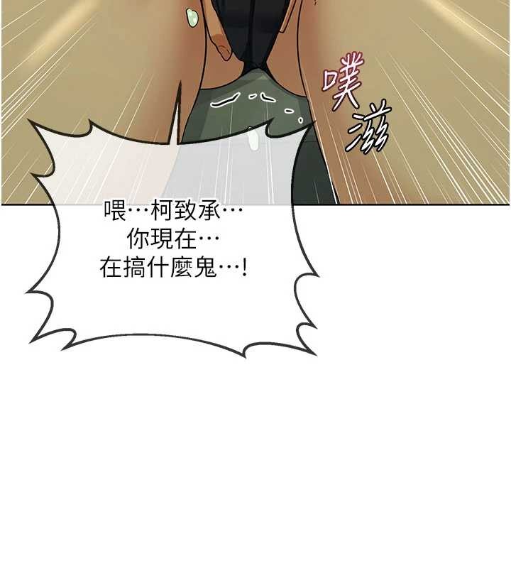 熟女交换计画 - 第52話-溫泉好燙，要忍不住了… - page 30