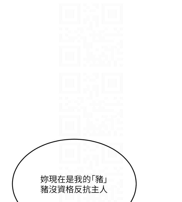 熟女交换计画 - 第52話-溫泉好燙，要忍不住了… - page 34