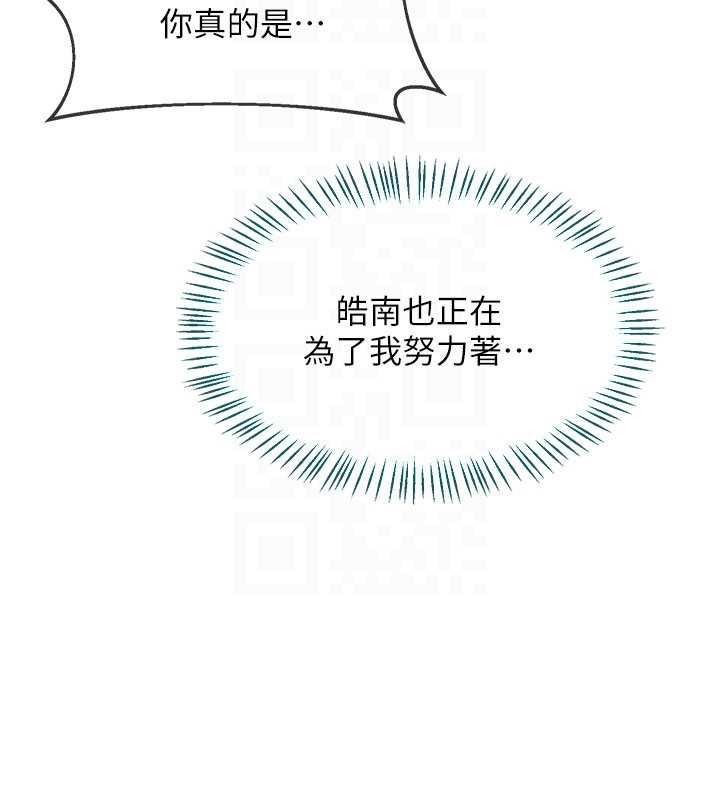 熟女交换计画 - 第52話-溫泉好燙，要忍不住了… - page 36
