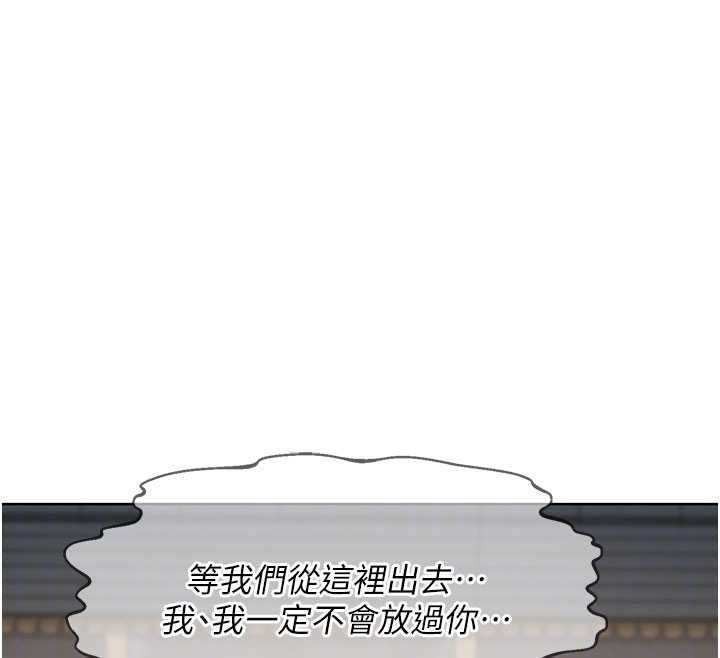 熟女交换计画 - 第52話-溫泉好燙，要忍不住了… - page 37