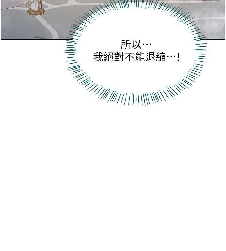 熟女交换计画 - 第52話-溫泉好燙，要忍不住了… - page 39