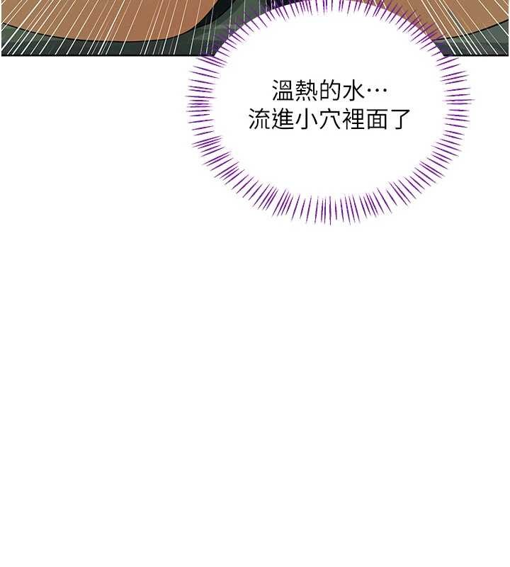 熟女交换计画 - 第52話-溫泉好燙，要忍不住了… - page 44