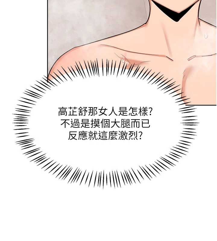 熟女交换计画 - 第52話-溫泉好燙，要忍不住了… - page 55
