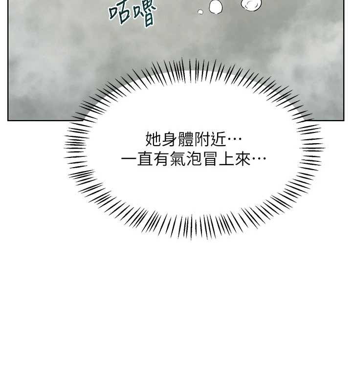 熟女交换计画 - 第52話-溫泉好燙，要忍不住了… - page 57