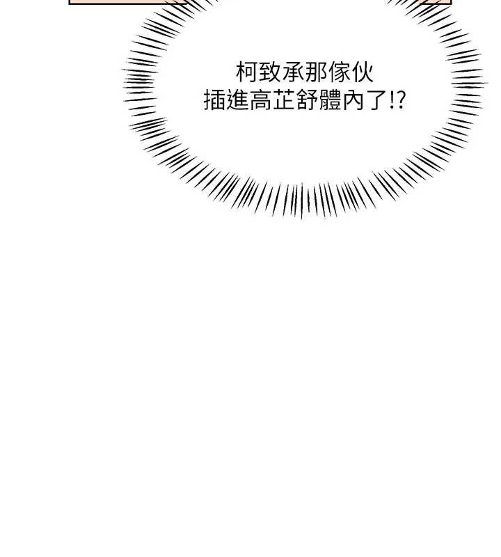 熟女交换计画 - 第52話-溫泉好燙，要忍不住了… - page 60