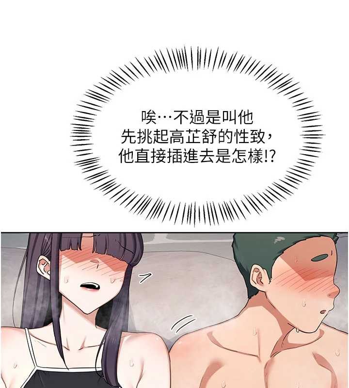 熟女交换计画 - 第52話-溫泉好燙，要忍不住了… - page 61