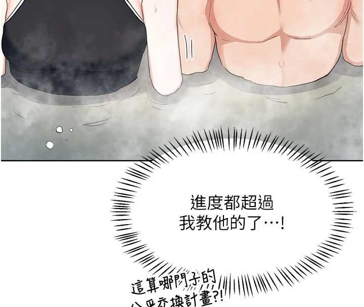 熟女交换计画 - 第52話-溫泉好燙，要忍不住了… - page 62