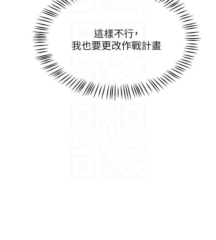 熟女交换计画 - 第52話-溫泉好燙，要忍不住了… - page 65