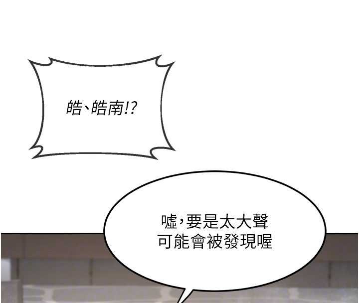 熟女交换计画 - 第52話-溫泉好燙，要忍不住了… - page 66