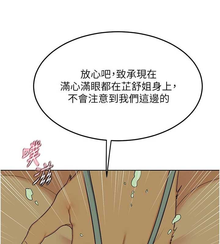 熟女交换计画 - 第52話-溫泉好燙，要忍不住了… - page 69