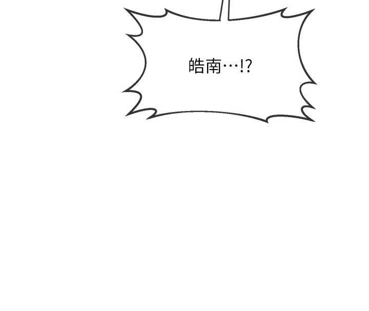 熟女交换计画 - 第52話-溫泉好燙，要忍不住了… - page 74