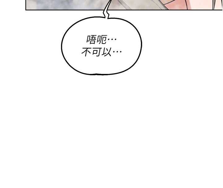 熟女交换计画 - 第52話-溫泉好燙，要忍不住了… - page 79