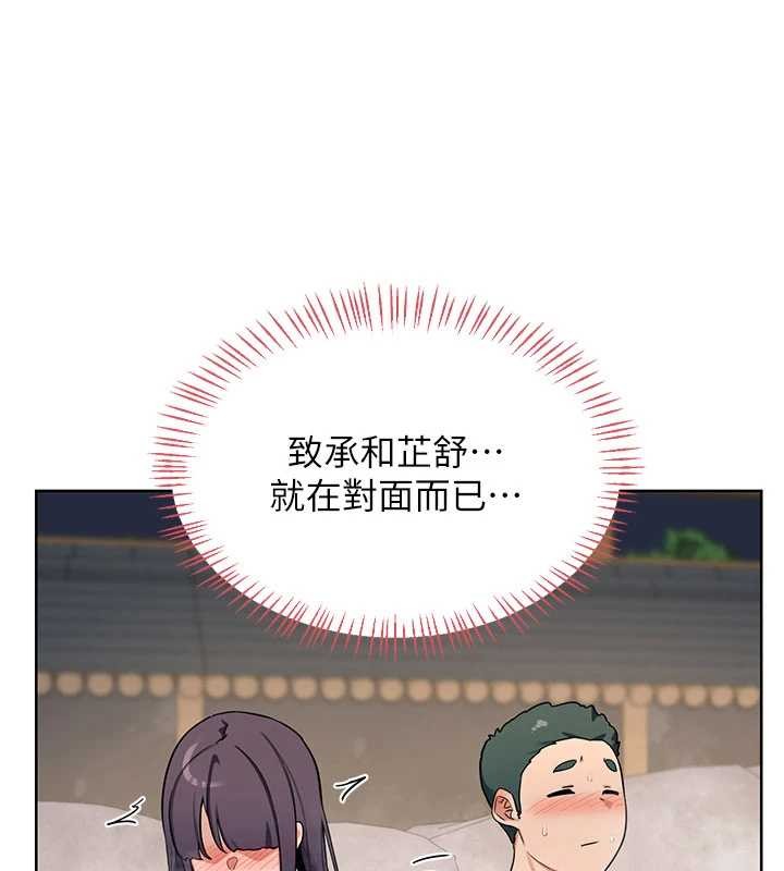 熟女交换计画 - 第52話-溫泉好燙，要忍不住了… - page 80
