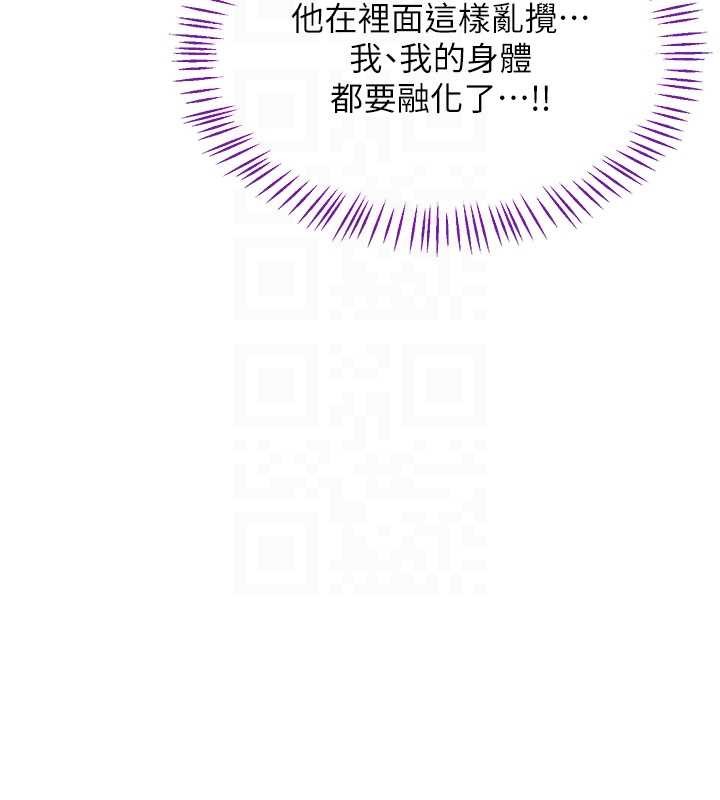 熟女交换计画 - 第52話-溫泉好燙，要忍不住了… - page 93