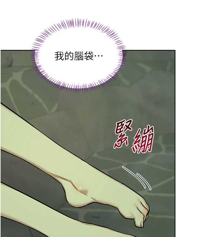 熟女交换计画 - 第52話-溫泉好燙，要忍不住了… - page 97