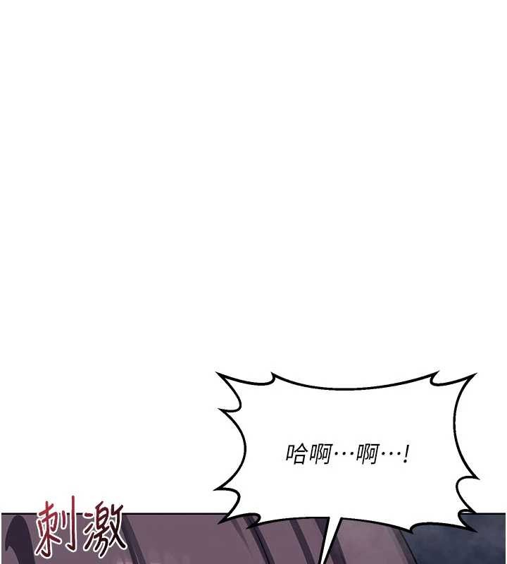 熟女交换计画 - 第52話-溫泉好燙，要忍不住了… - page 104
