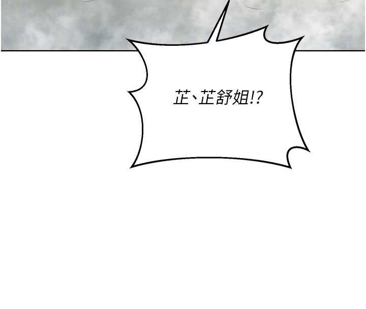 熟女交换计画 - 第52話-溫泉好燙，要忍不住了… - page 110