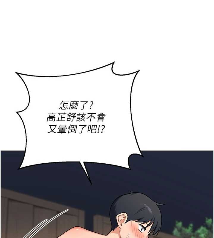 熟女交换计画 - 第52話-溫泉好燙，要忍不住了… - page 111
