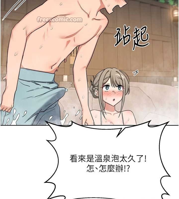 熟女交换计画 - 第52話-溫泉好燙，要忍不住了… - page 112
