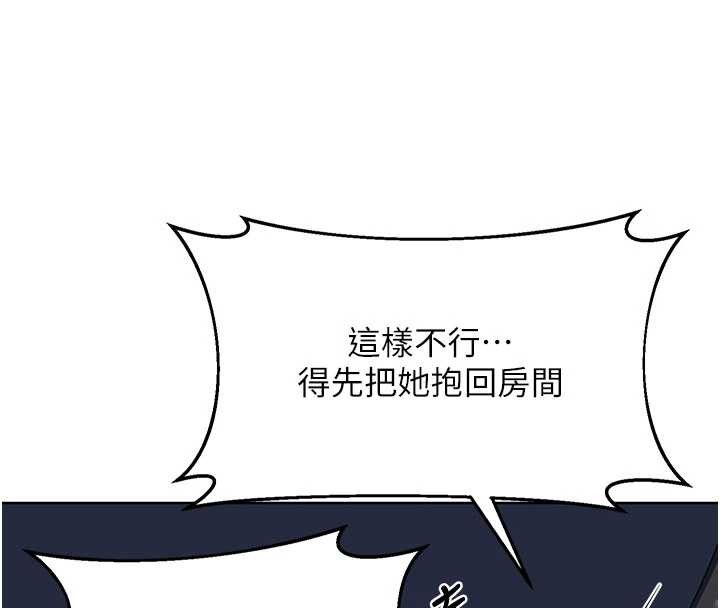 熟女交换计画 - 第52話-溫泉好燙，要忍不住了… - page 114