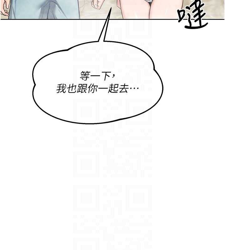 熟女交换计画 - 第52話-溫泉好燙，要忍不住了… - page 116