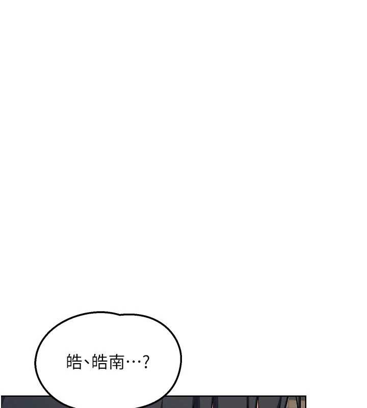 熟女交换计画 - 第52話-溫泉好燙，要忍不住了… - page 119