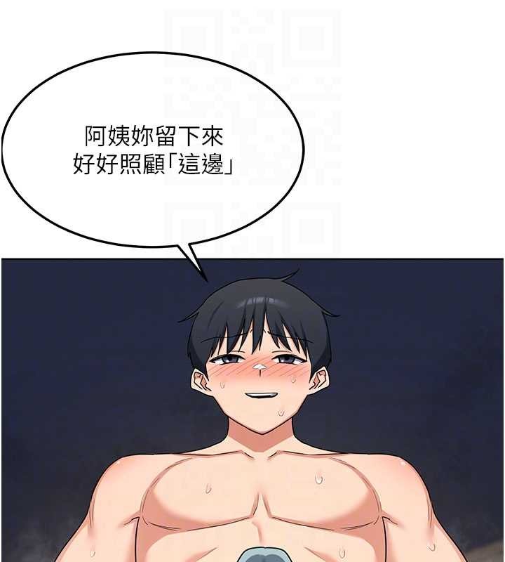 熟女交换计画 - 第52話-溫泉好燙，要忍不住了… - page 122