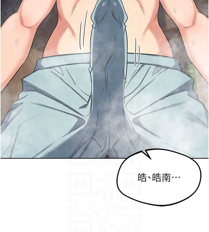 熟女交换计画 - 第52話-溫泉好燙，要忍不住了… - page 123