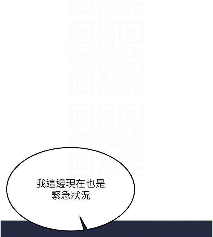 熟女交换计画 - 第52話-溫泉好燙，要忍不住了… - page 124
