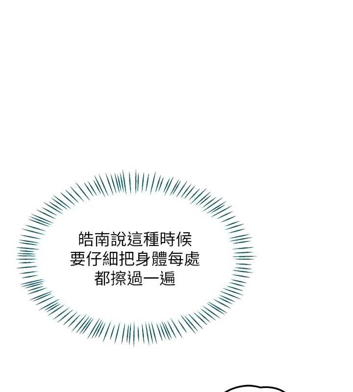 熟女交换计画 - 第52話-溫泉好燙，要忍不住了… - page 132