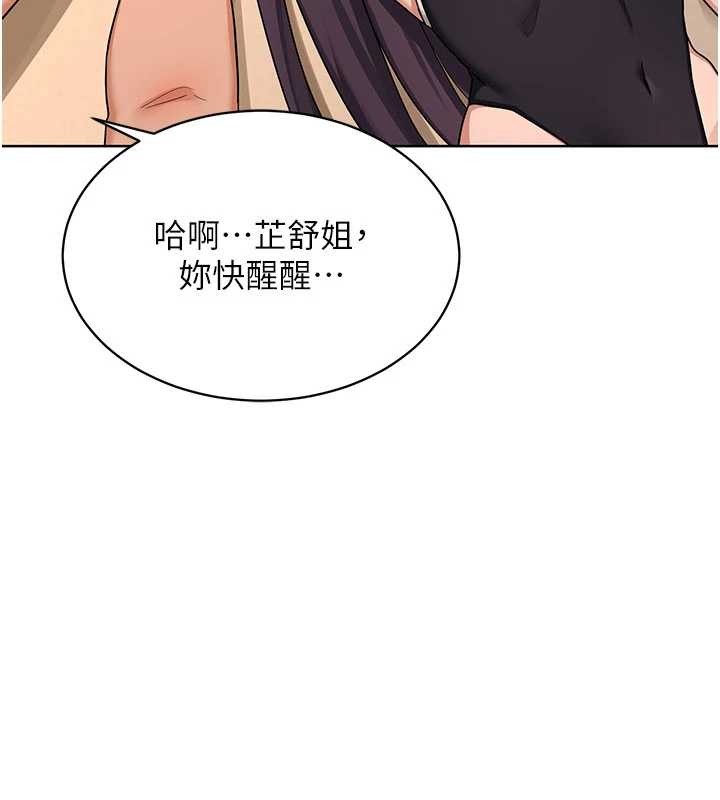 熟女交换计画 - 第52話-溫泉好燙，要忍不住了… - page 134