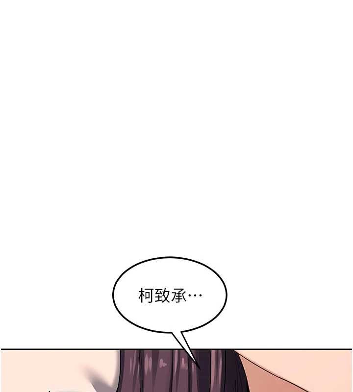 熟女交换计画 - 第52話-溫泉好燙，要忍不住了… - page 144
