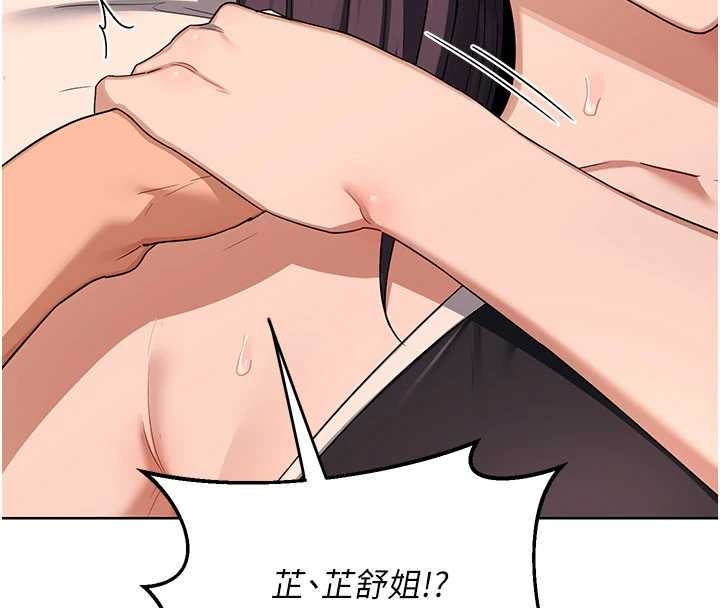 熟女交换计画 - 第52話-溫泉好燙，要忍不住了… - page 145