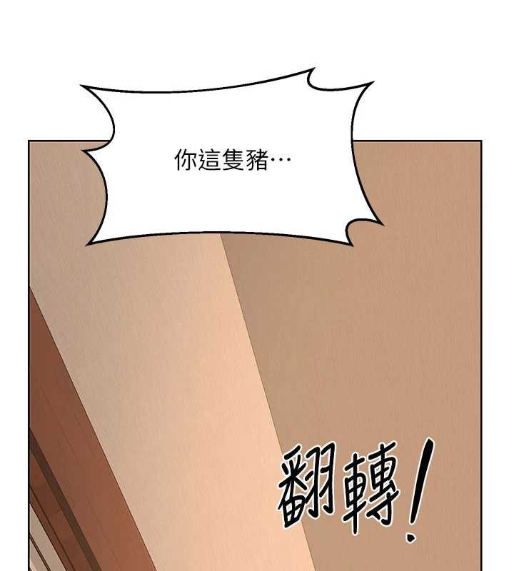 熟女交换计画 - 第52話-溫泉好燙，要忍不住了… - page 147