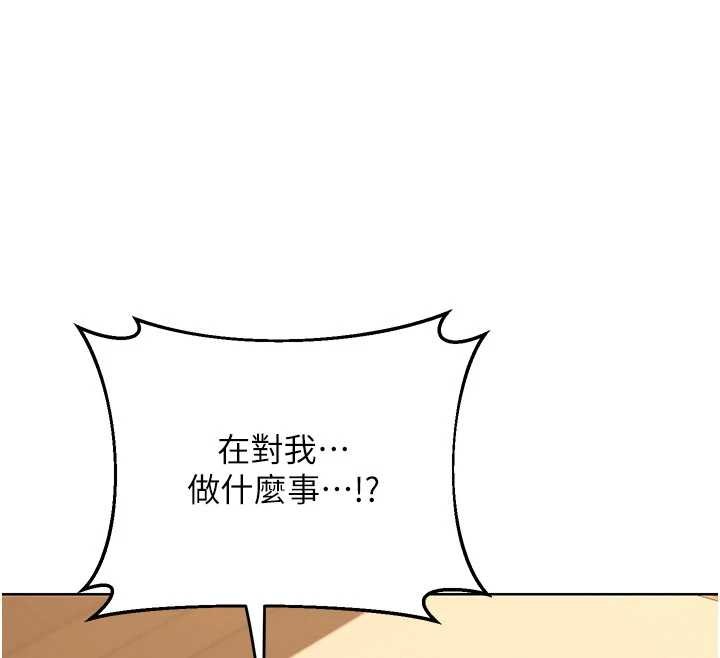 熟女交换计画 - 第52話-溫泉好燙，要忍不住了… - page 149