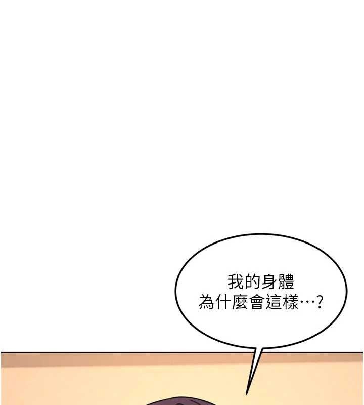 熟女交换计画 - 第52話-溫泉好燙，要忍不住了… - page 155