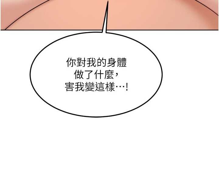 熟女交换计画 - 第52話-溫泉好燙，要忍不住了… - page 158