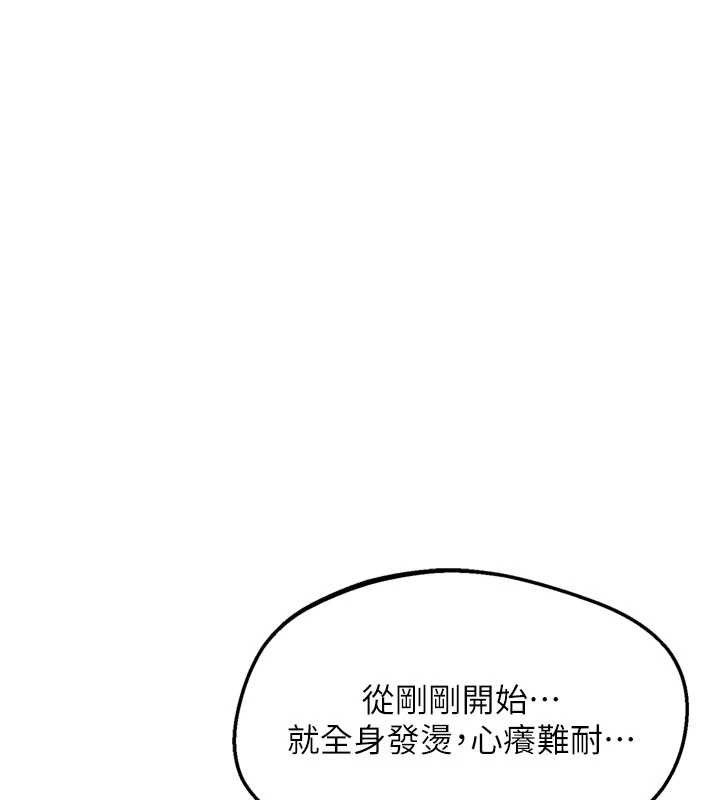 熟女交换计画 - 第52話-溫泉好燙，要忍不住了… - page 159