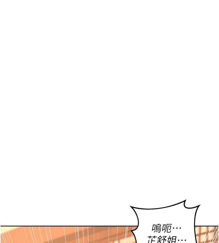 熟女交换计画 - 第52話-溫泉好燙，要忍不住了… - page 164